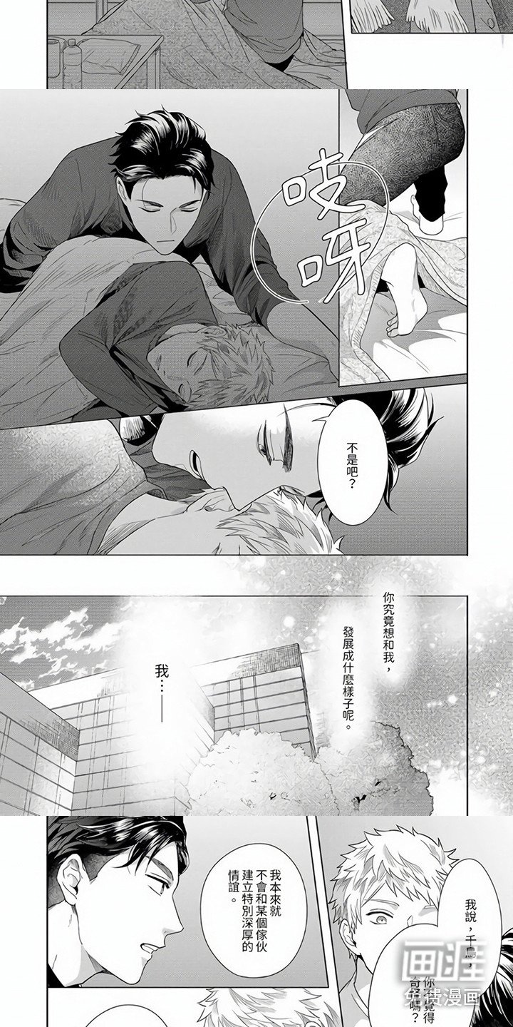 第10章：坦白