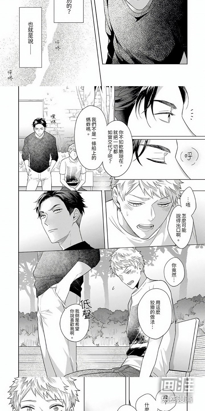 第10章：坦白