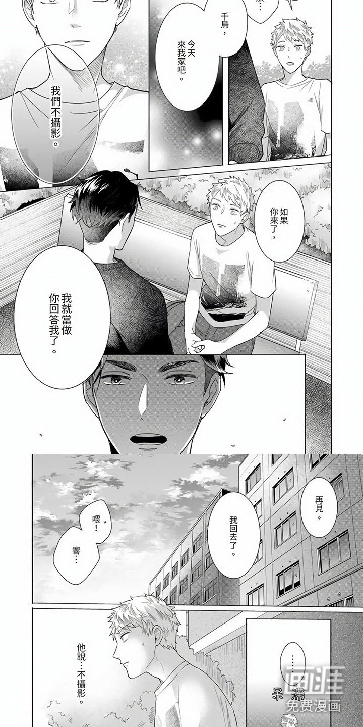 第10章：坦白