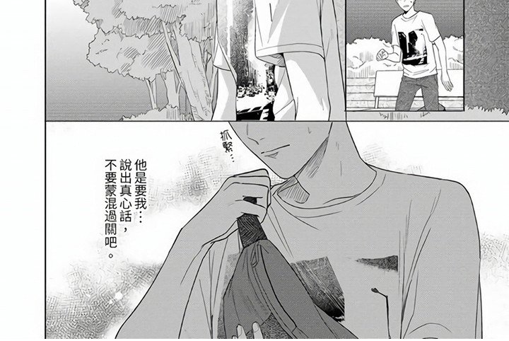 第10章：坦白