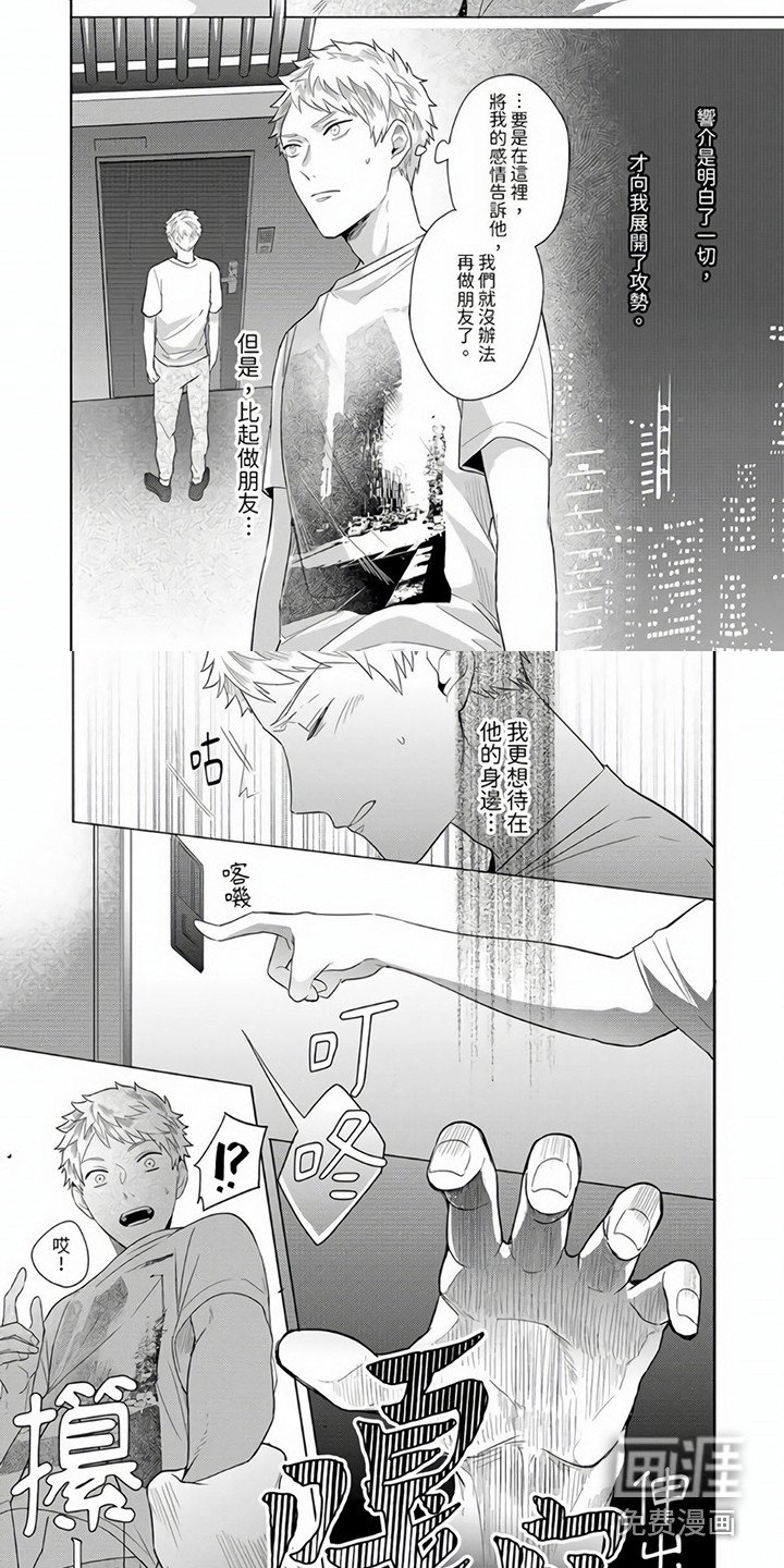 第11章：下定决心