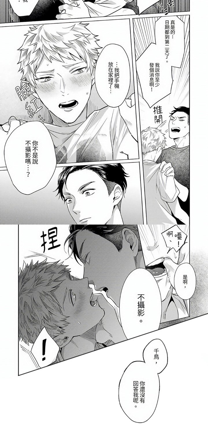 第11章：下定决心