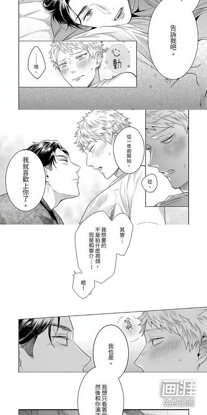 第11章：下定决心