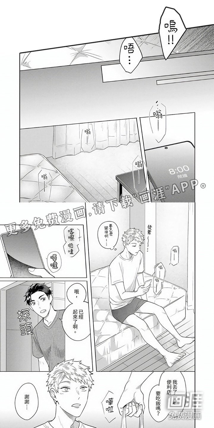 第12章：新的开始（完结）