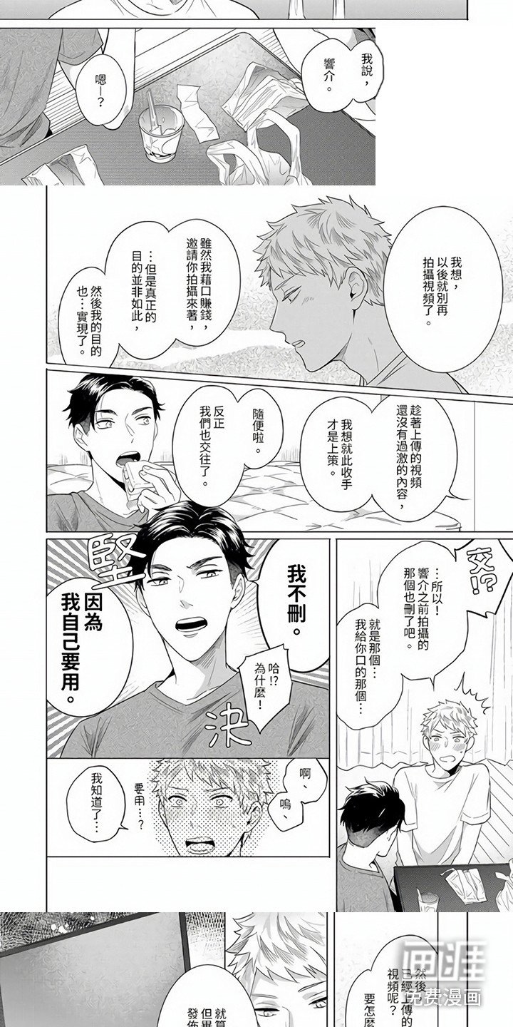 第12章：新的开始（完结）