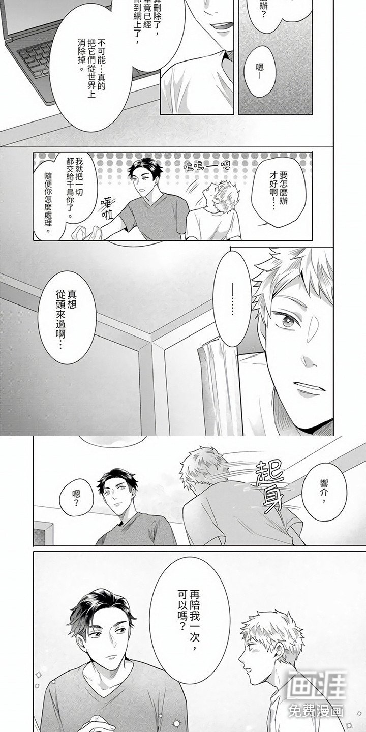第12章：新的开始（完结）