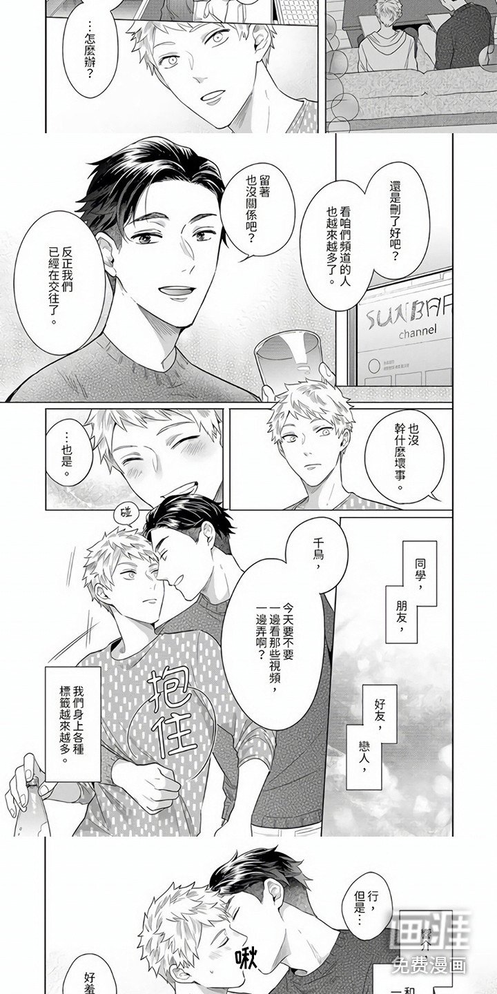 第12章：新的开始（完结）