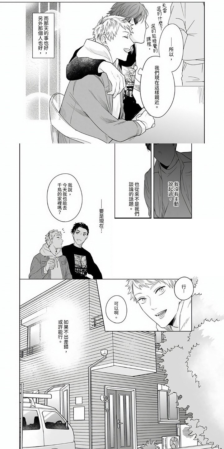 第2章：提议