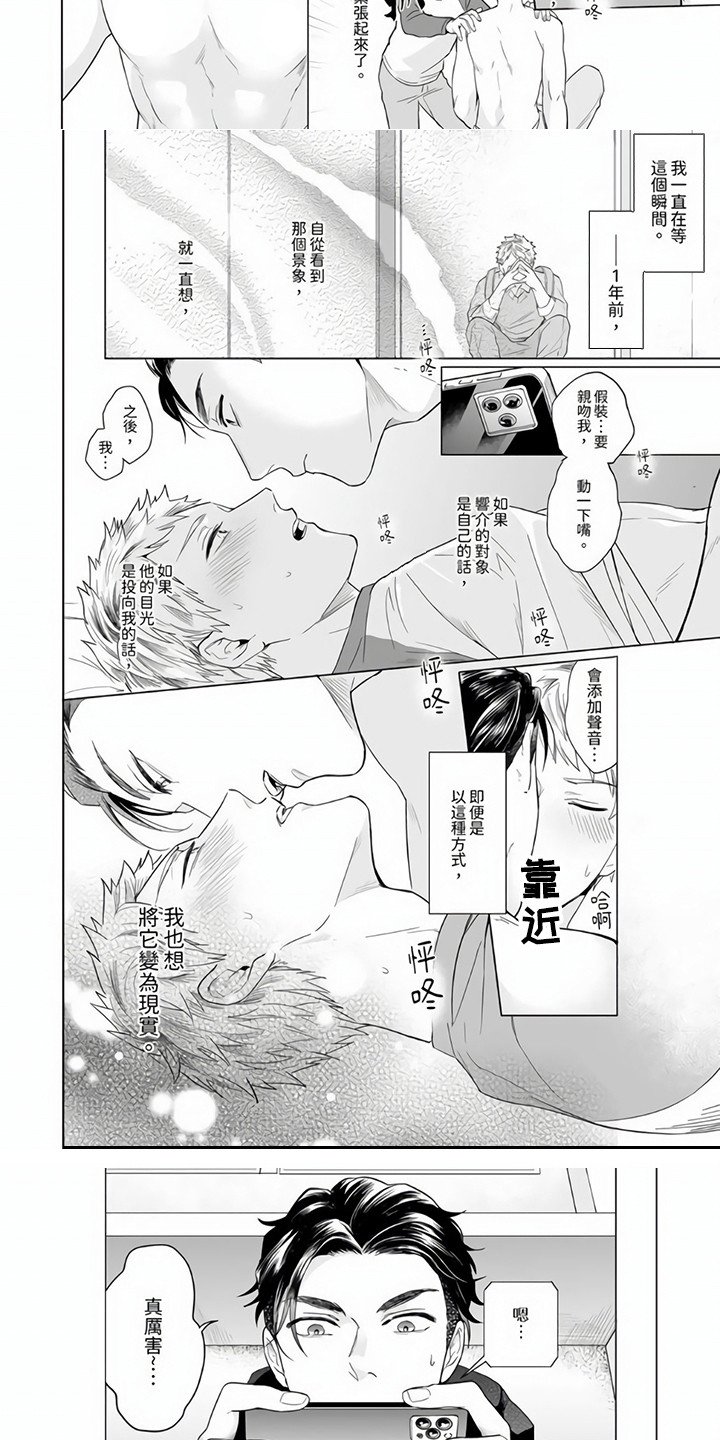 第3章：拍视频