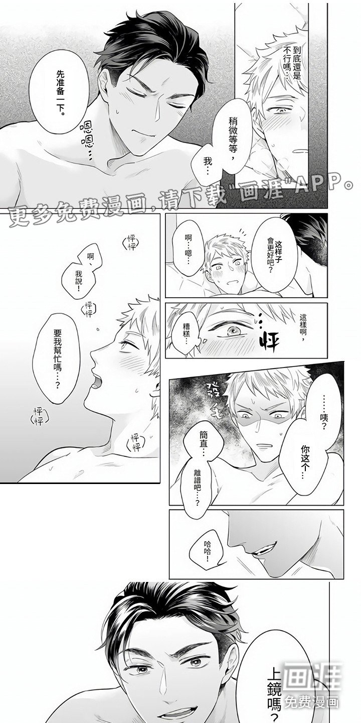 第4章：只是演戏