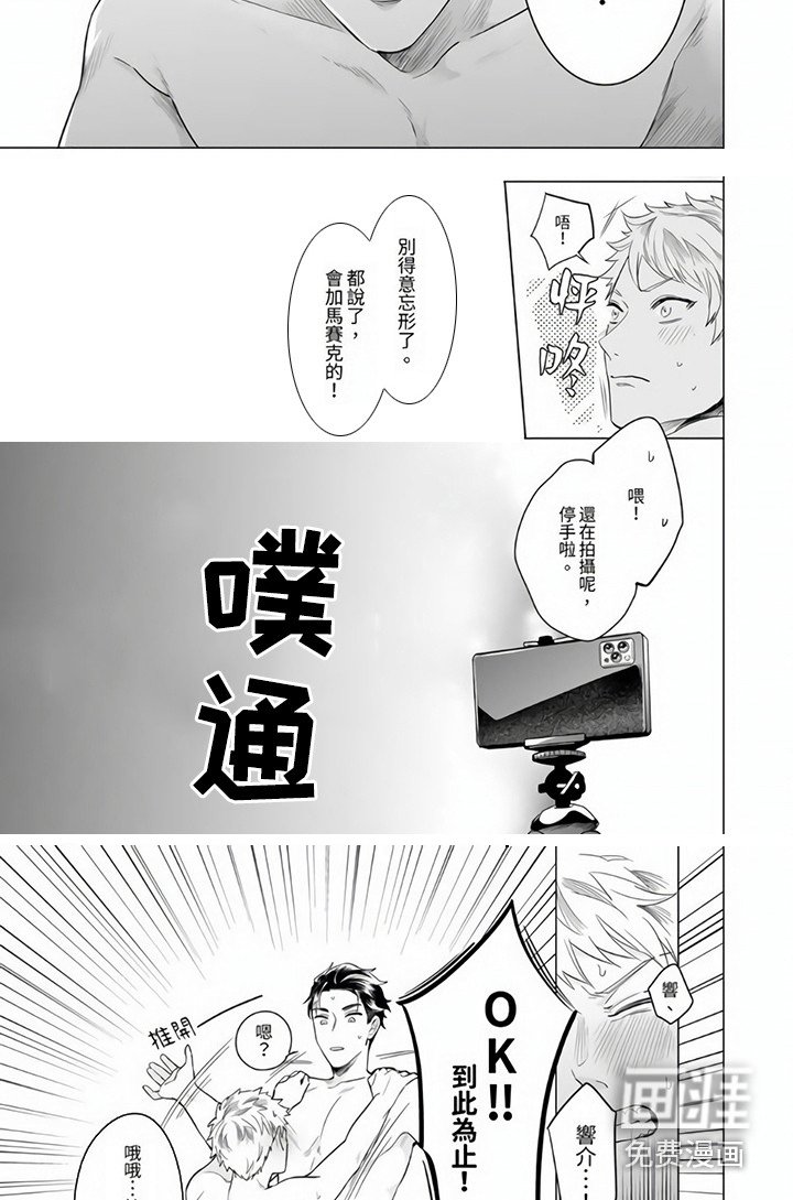 第4章：只是演戏