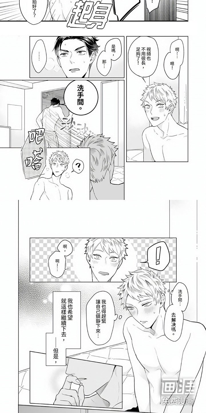 第4章：只是演戏