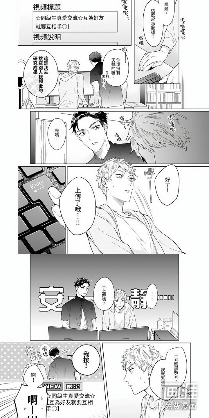 第4章：只是演戏