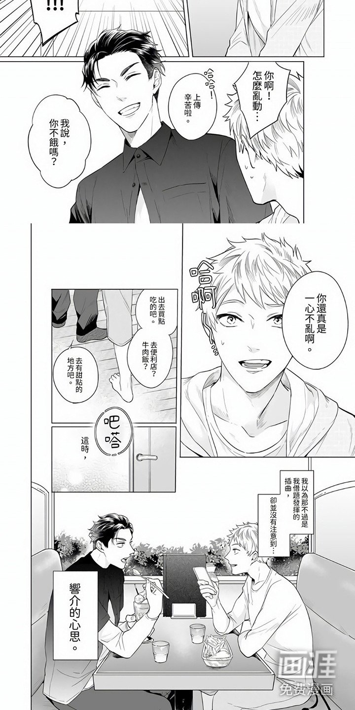 第4章：只是演戏