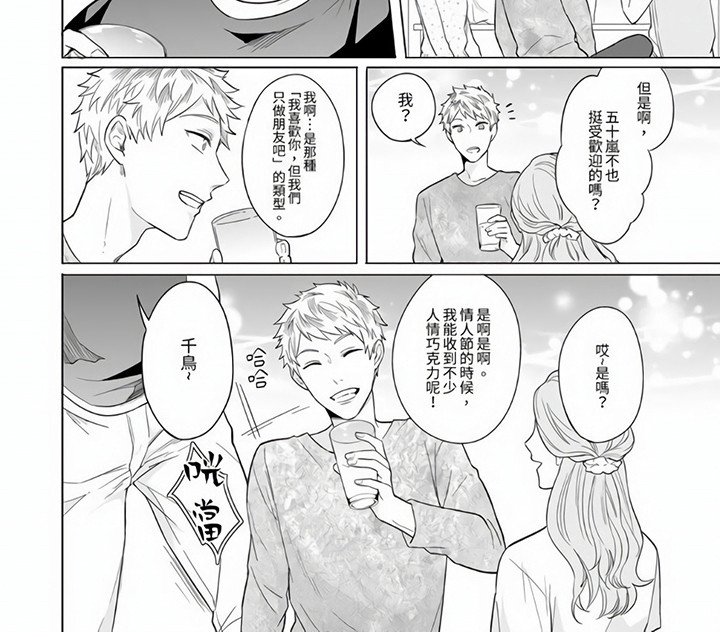 第4章：只是演戏