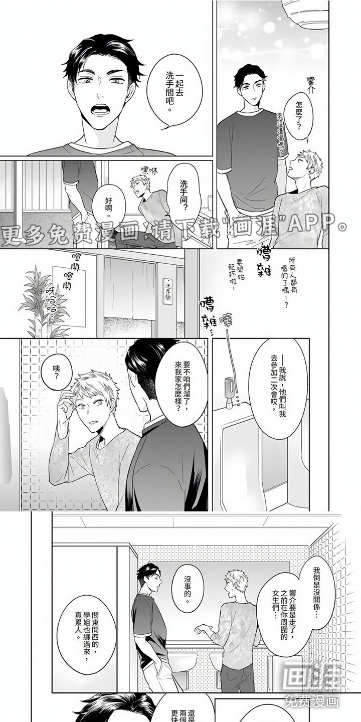 第5章：羞耻