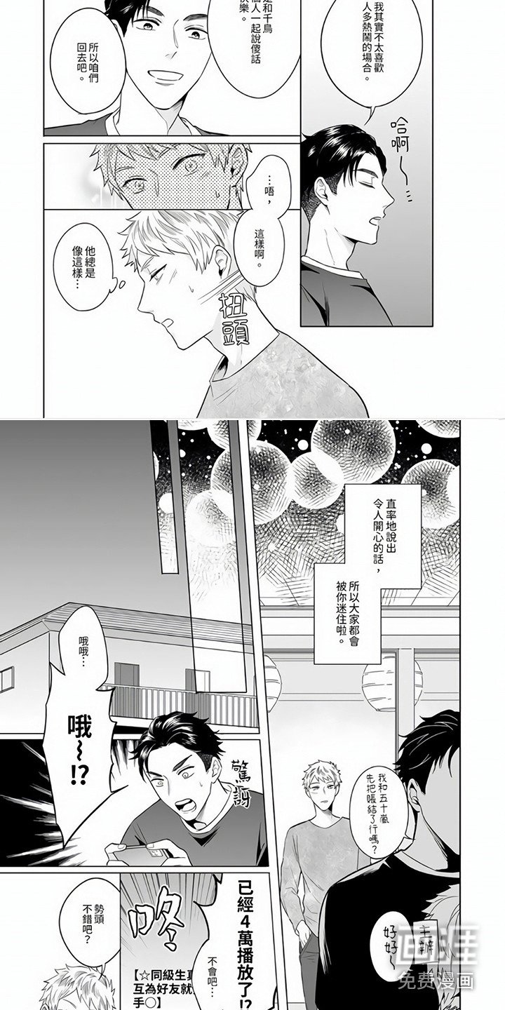 第5章：羞耻