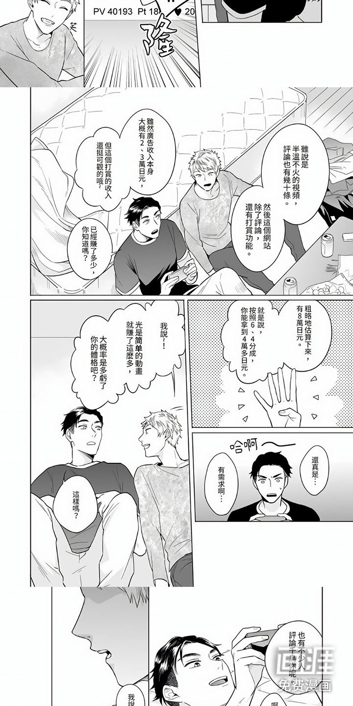 第5章：羞耻