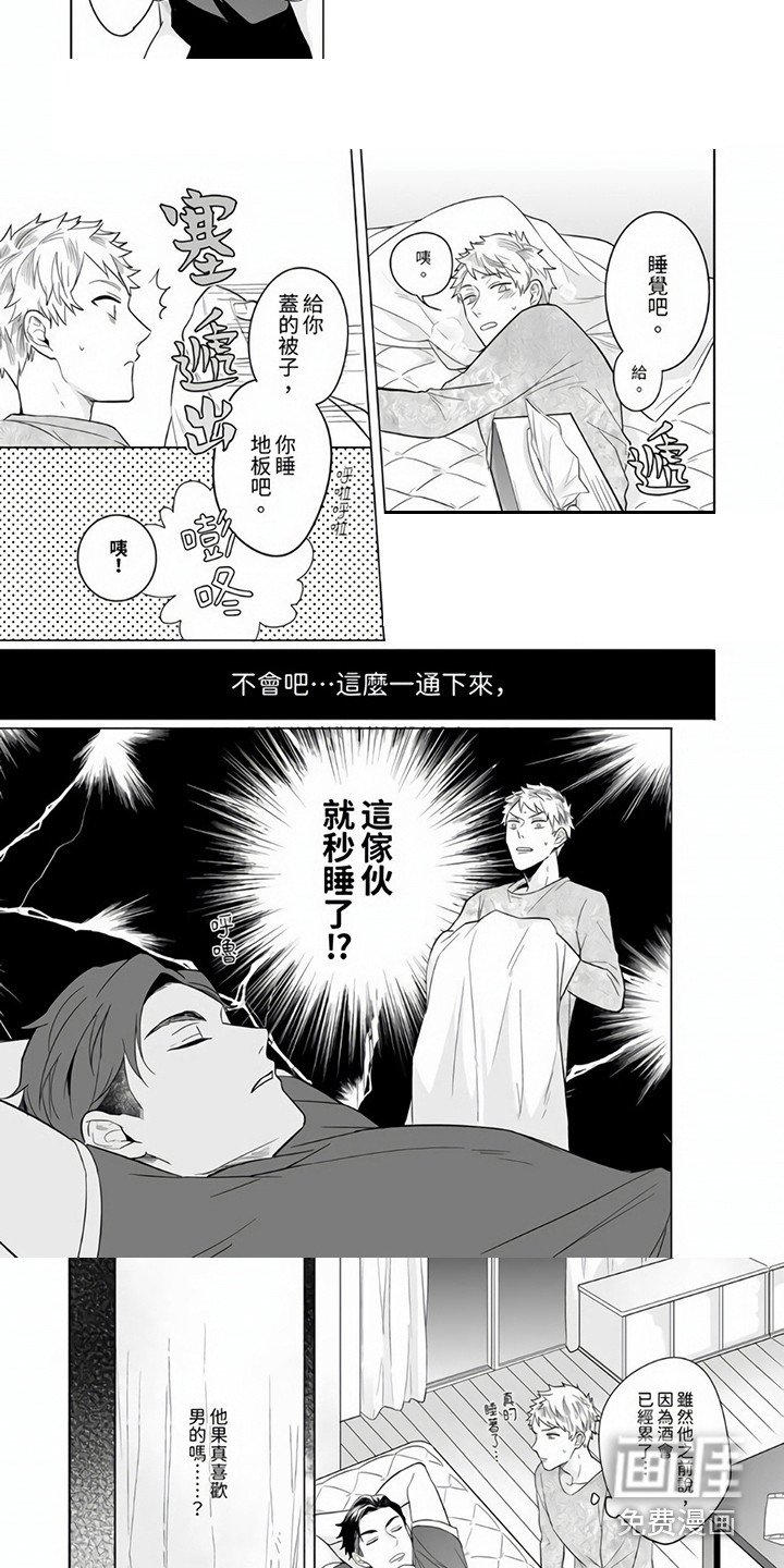第5章：羞耻