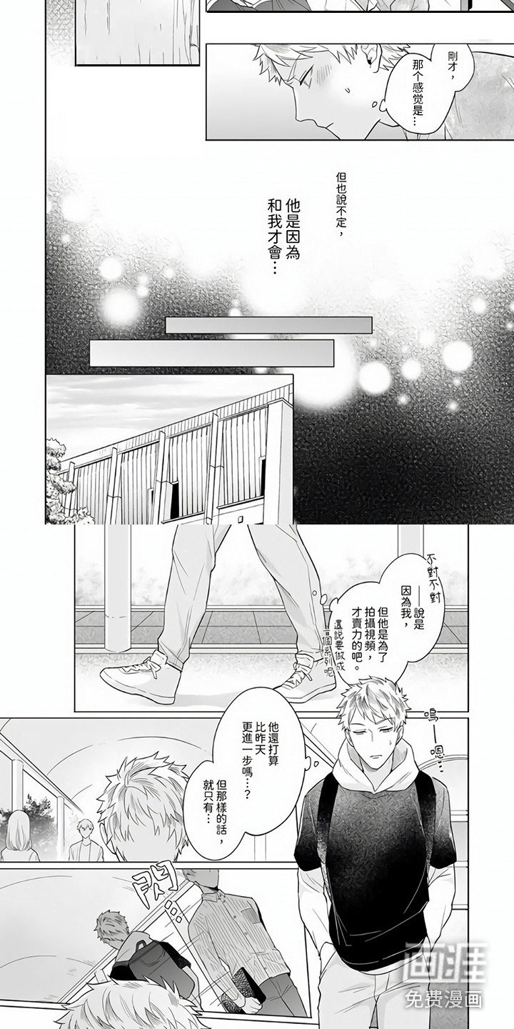 第5章：羞耻