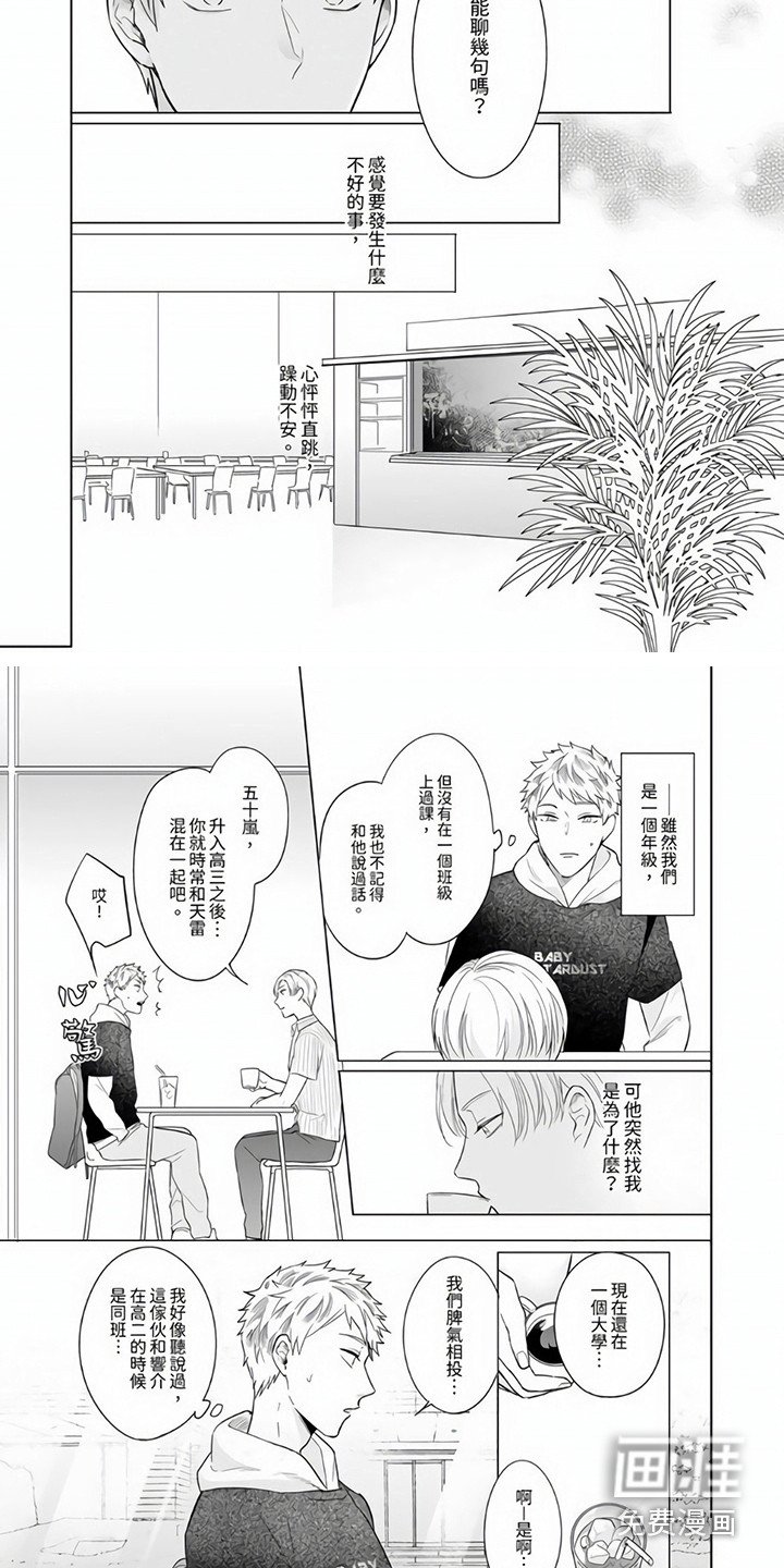 第6章：忠告