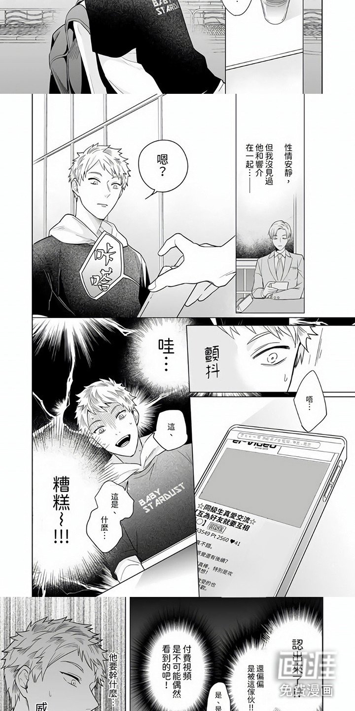 第6章：忠告