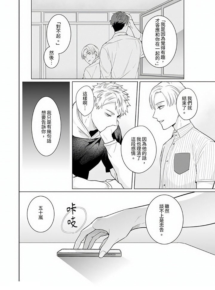 第6章：忠告