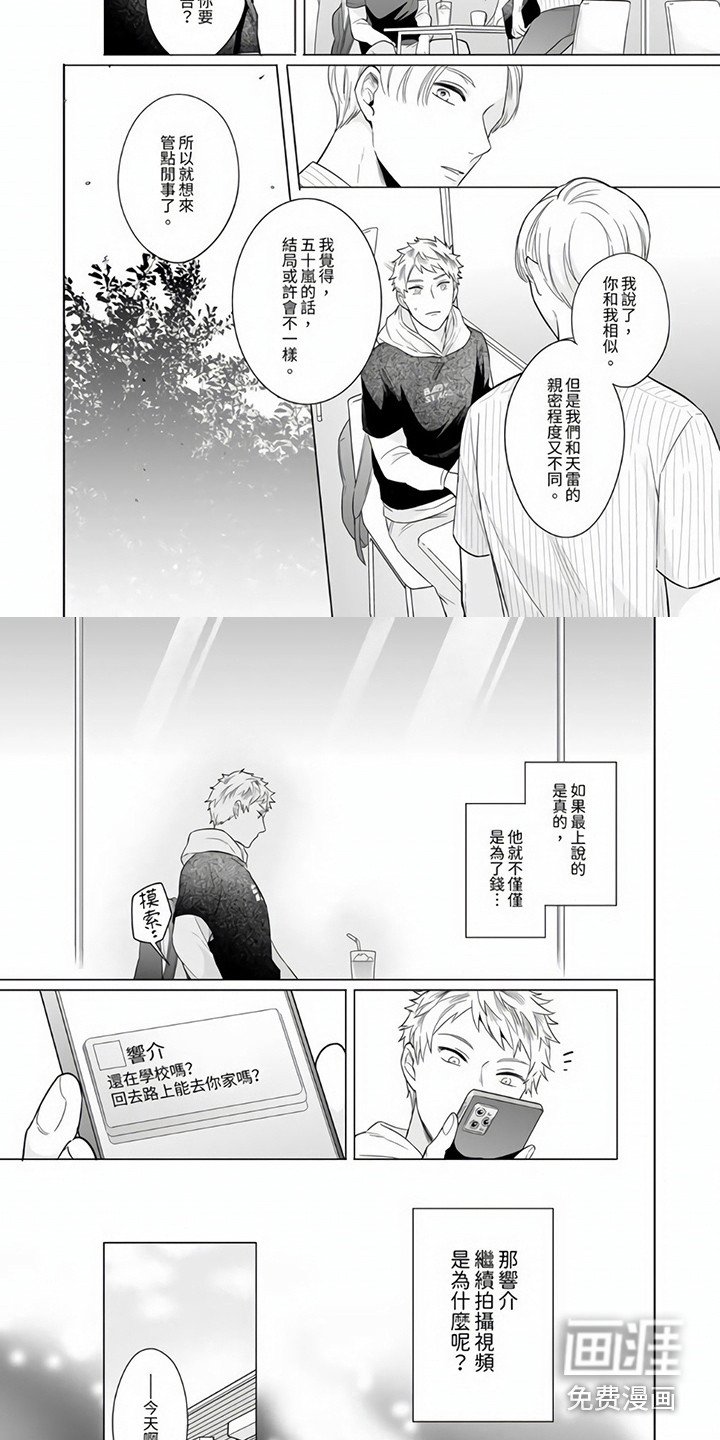 第7章：很认真