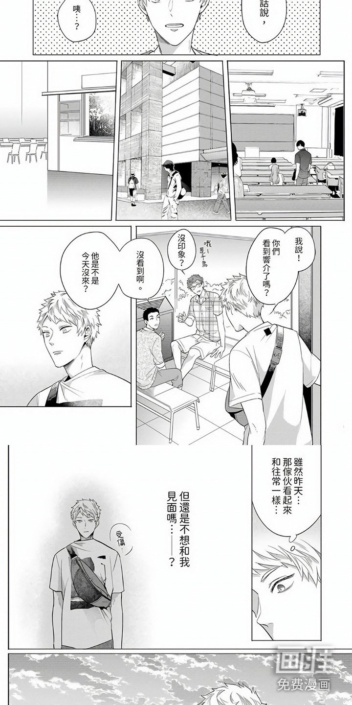 第8章：往常一样