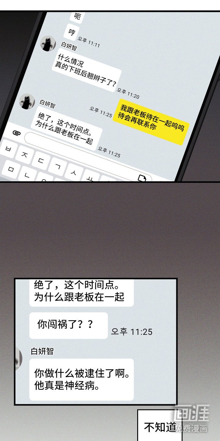 第1章：公司的秘密