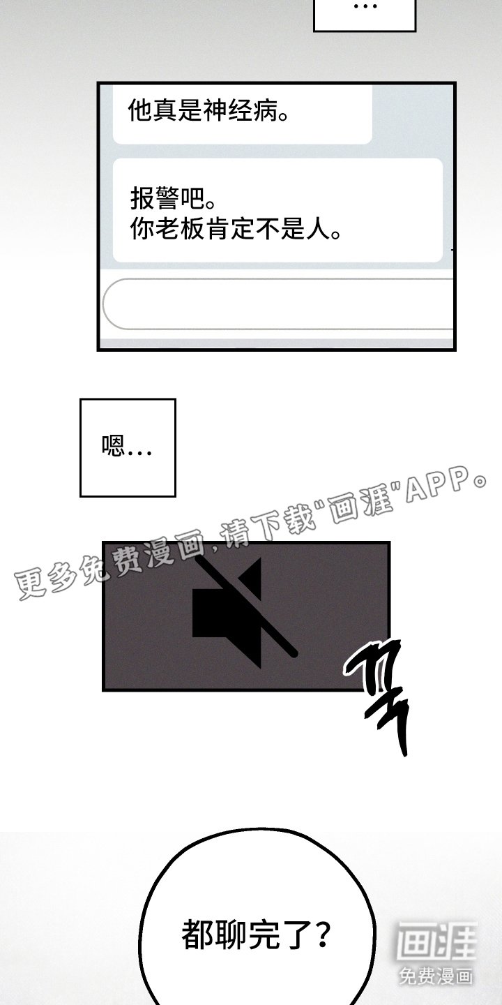 第1章：公司的秘密
