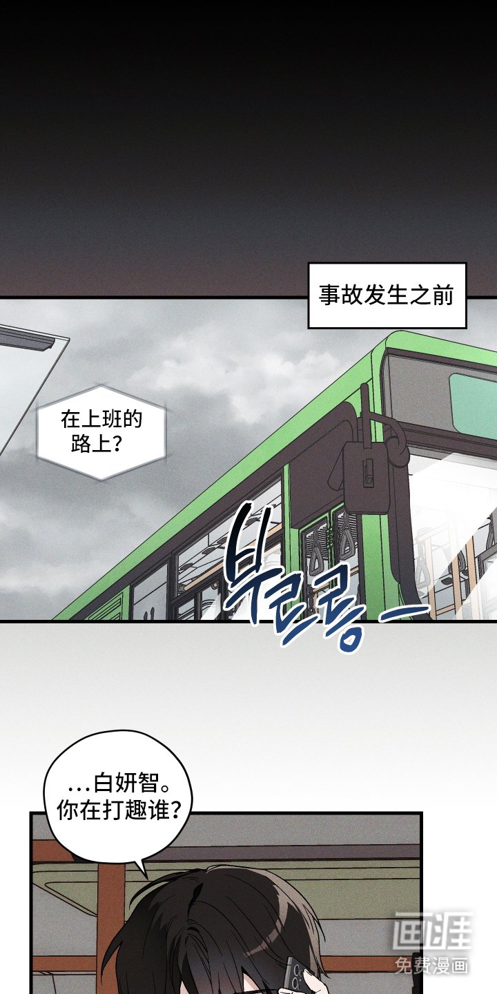 第1章：公司的秘密