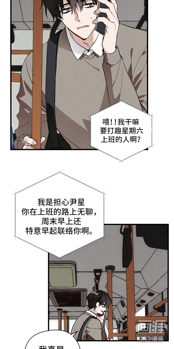 第1章：公司的秘密
