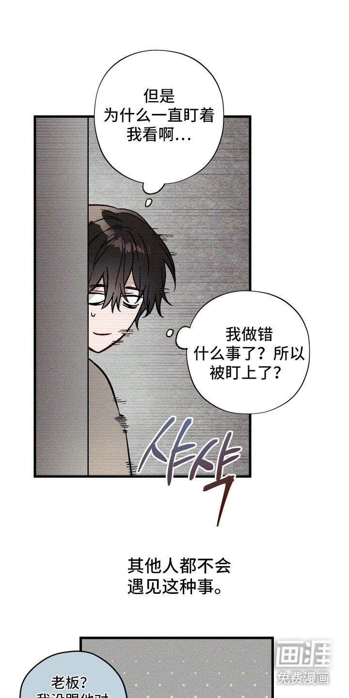 第1章：公司的秘密