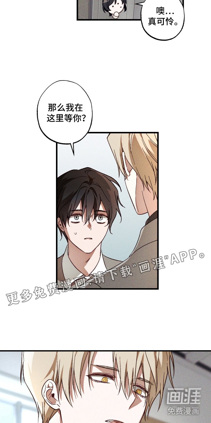 第11章：欺骗