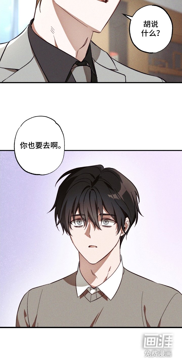 第11章：欺骗
