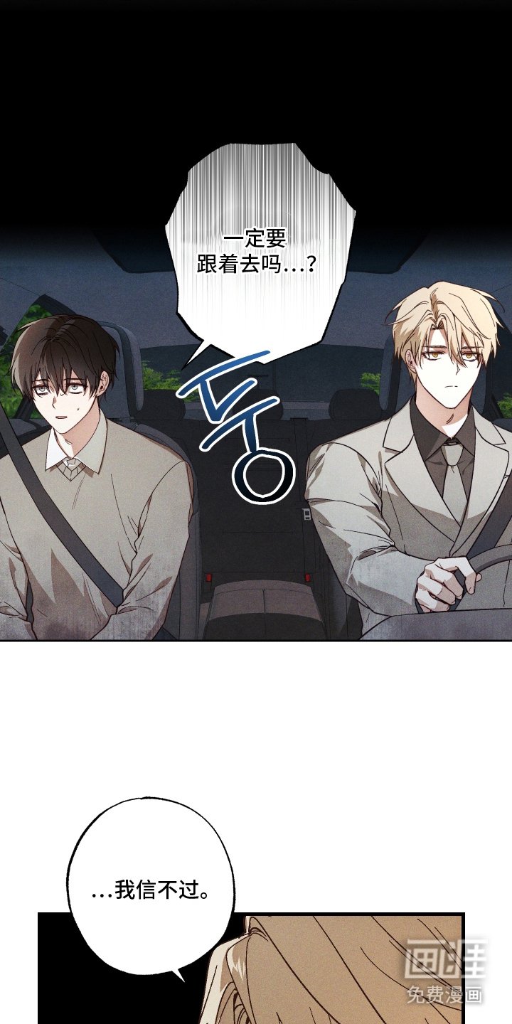 第11章：欺骗