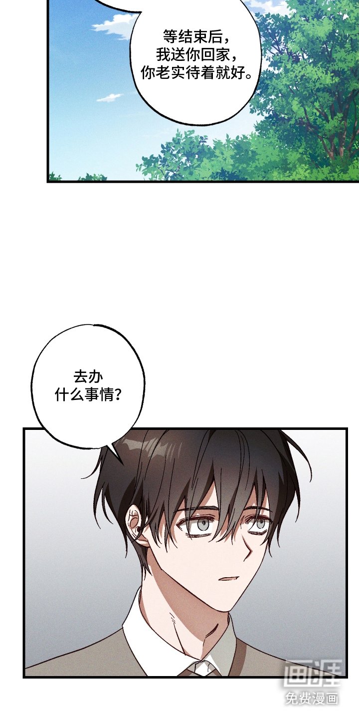 第11章：欺骗