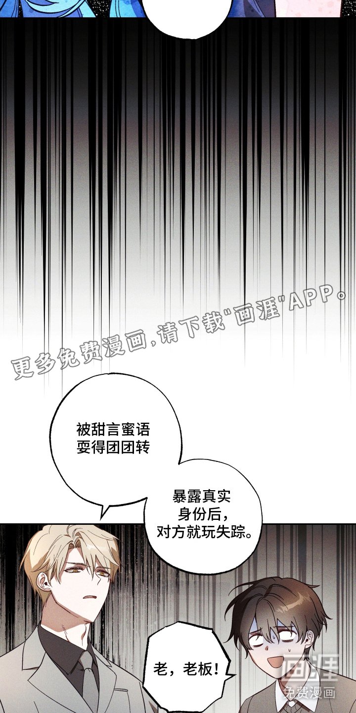 第12章：令人担忧