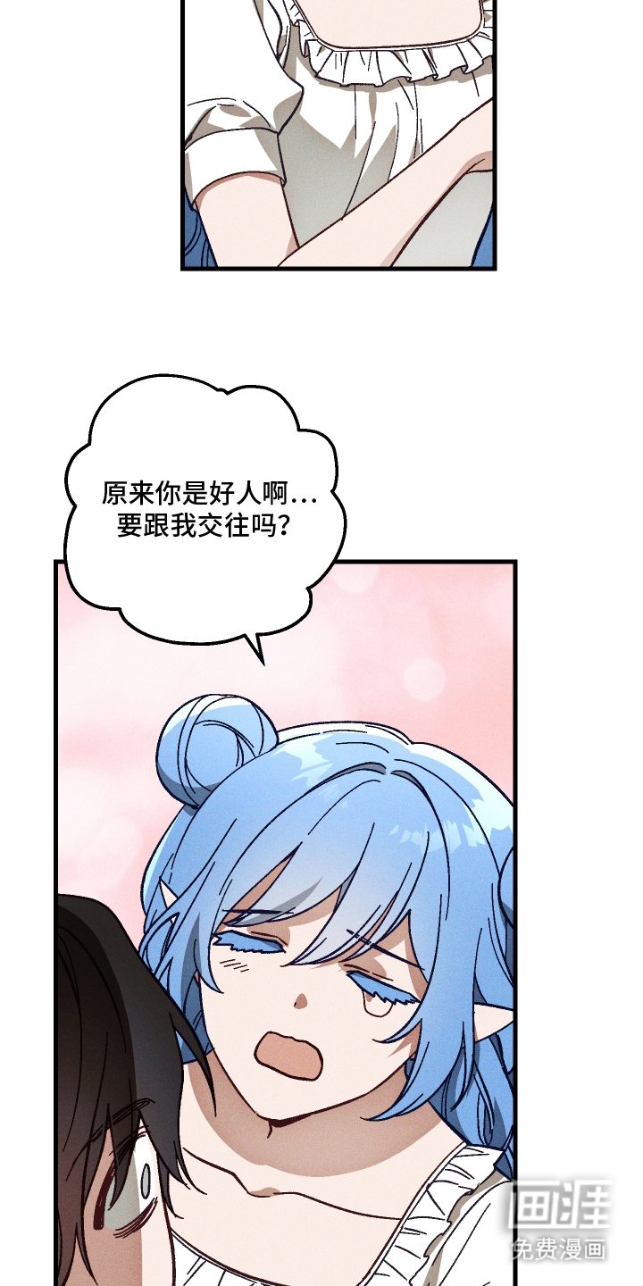 第12章：令人担忧
