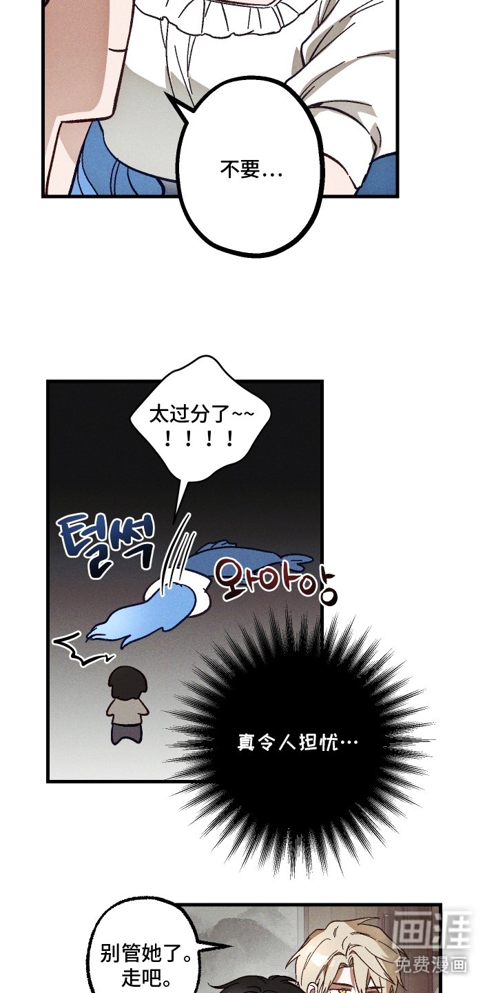 第12章：令人担忧