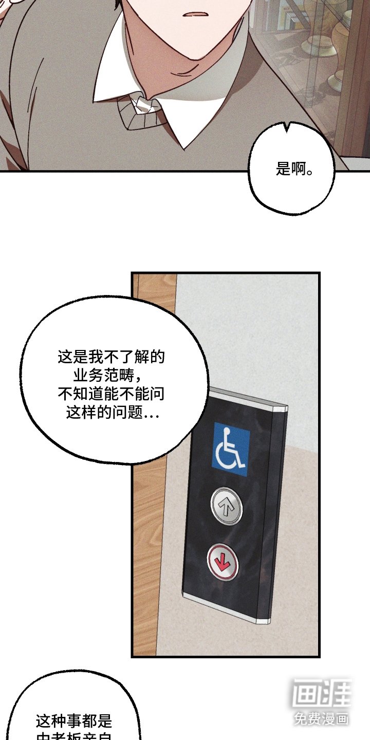 第12章：令人担忧