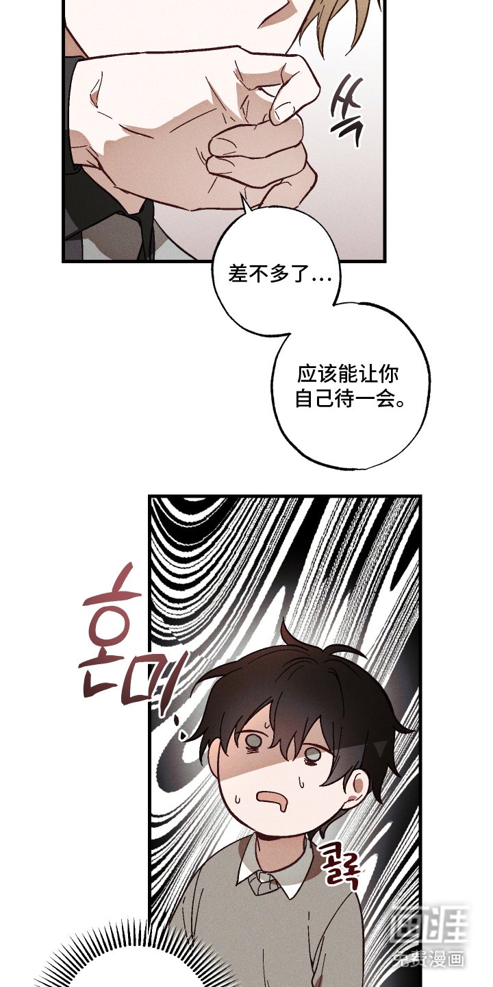 第13章：她的男朋友