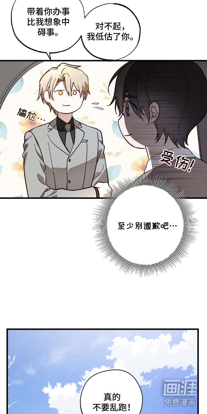 第13章：她的男朋友