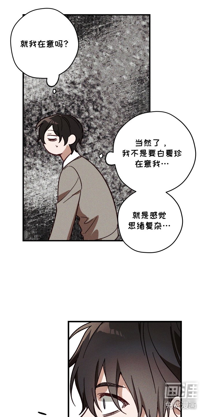 第13章：她的男朋友