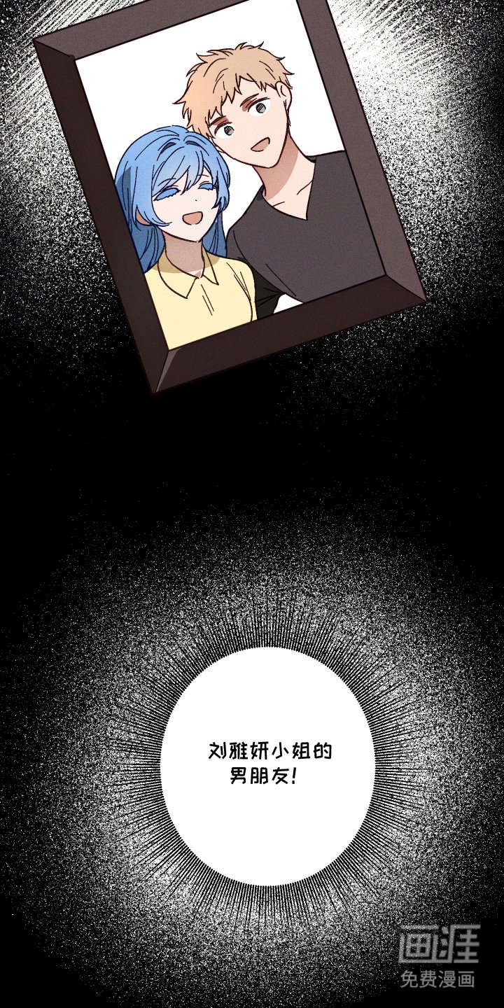 第13章：她的男朋友