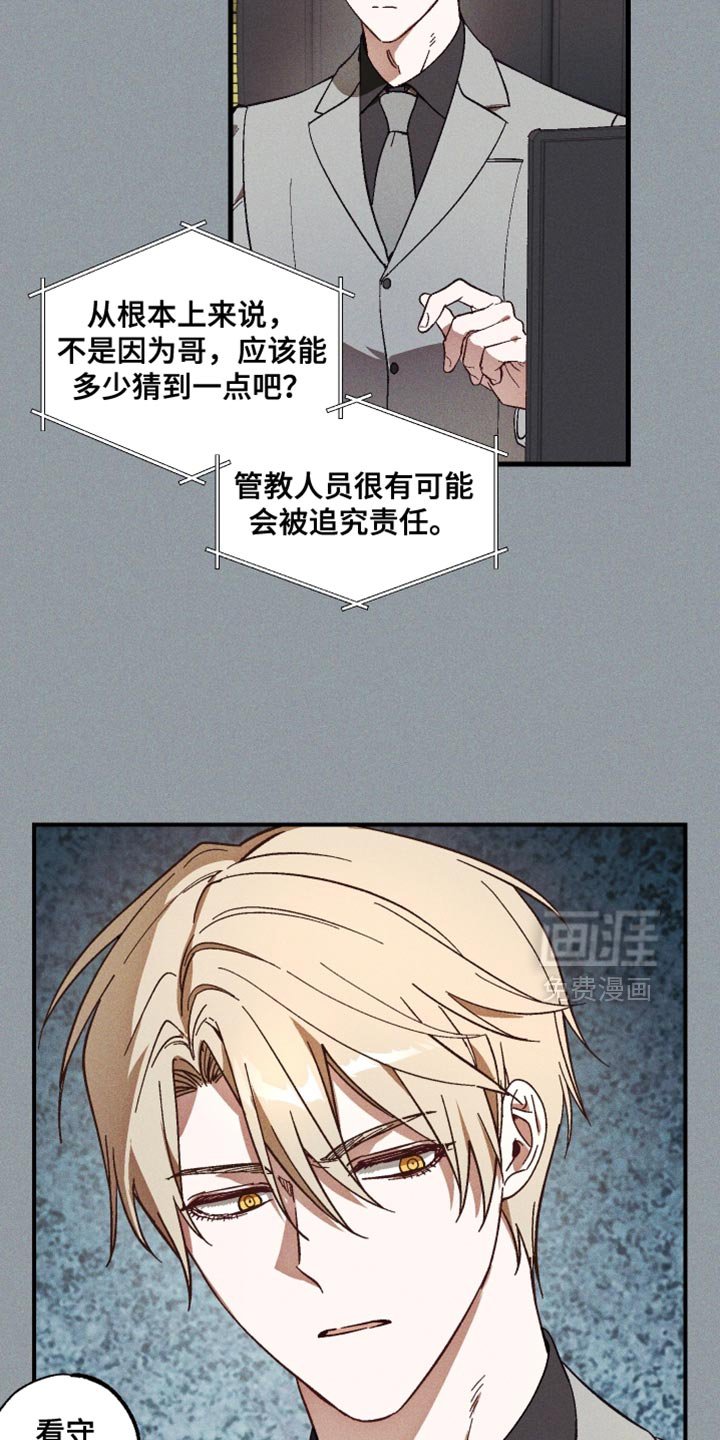 第14章：逃狱了