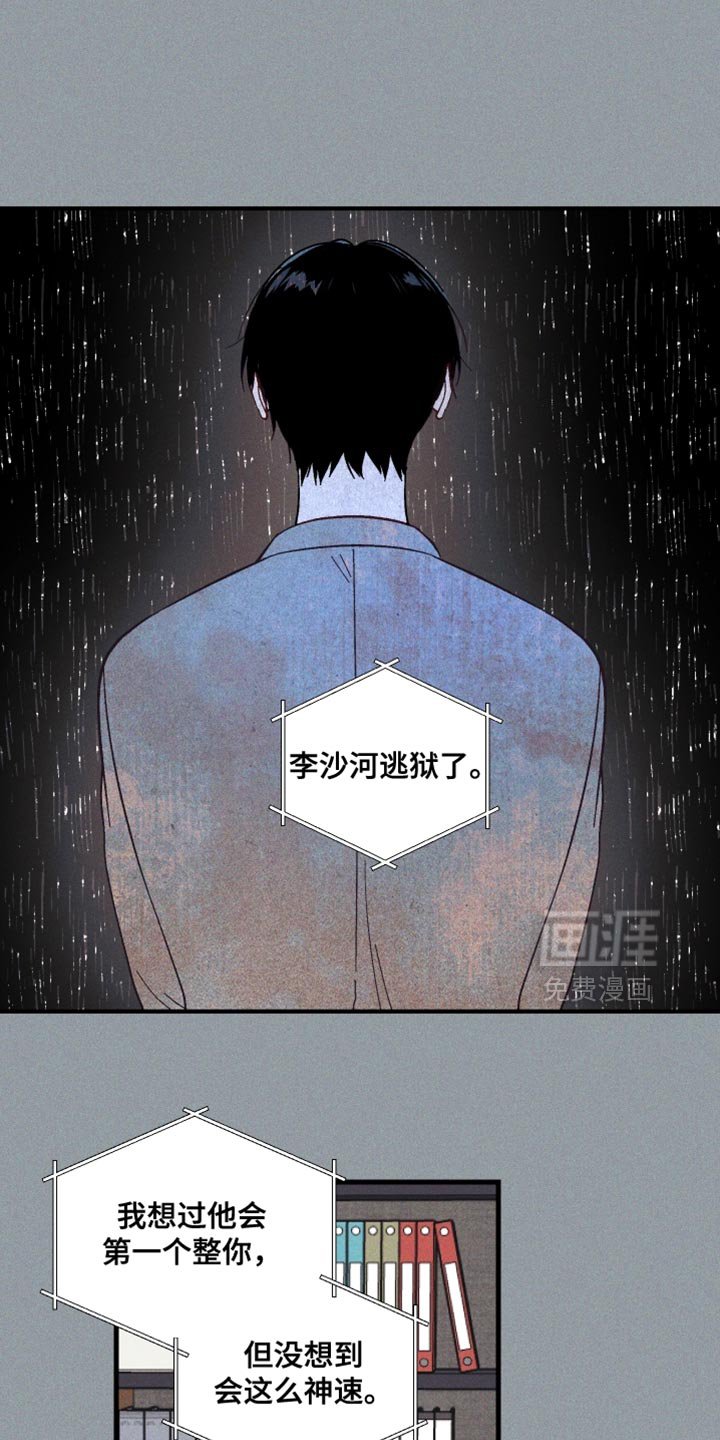 第14章：逃狱了