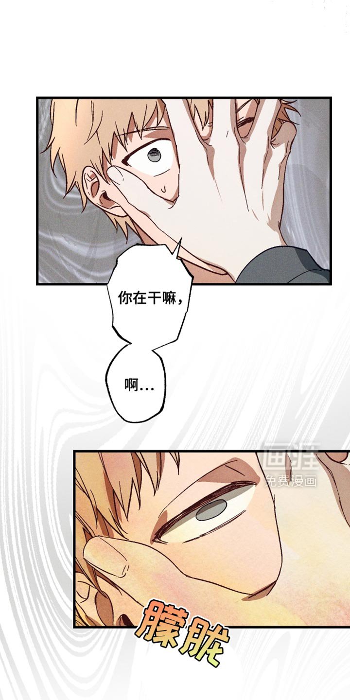 第15章：令人反胃的感觉