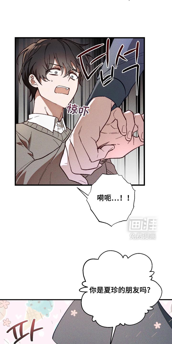 第15章：令人反胃的感觉